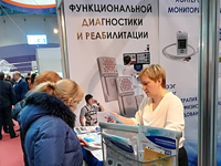 Международная специализированная выставка «Здравоохранение Беларуси»