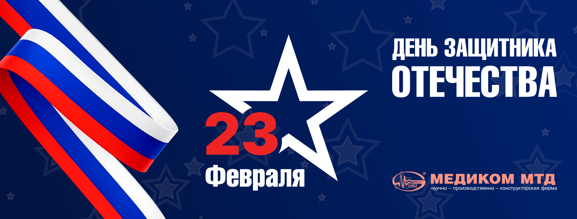 Поздравляем!