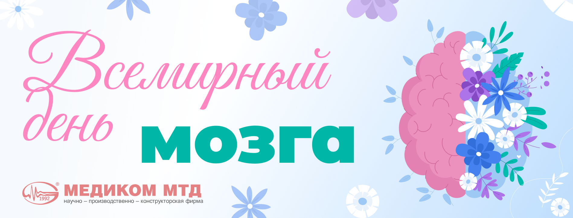 Поздравляем!